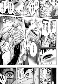 Towako San [Digital]