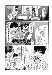 [Uchi Uchi Keyaki] Shotasen Vol 3