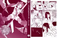 [Mikan R] Sono Iki ga Tomaru toki