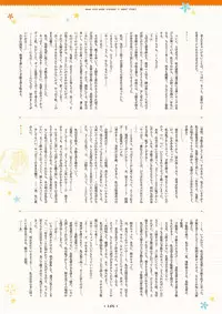 [SAGA PLANETS] Hanasaki Work Spring! Visual Fanbook