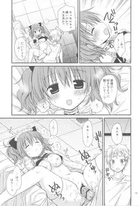 (COMIC1☆6) [Rico-ba (Rico)] Chiisana Ai no Monogatari (Inu x Boku SS)
