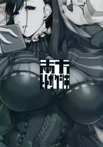 Seidoku no Ato ni...