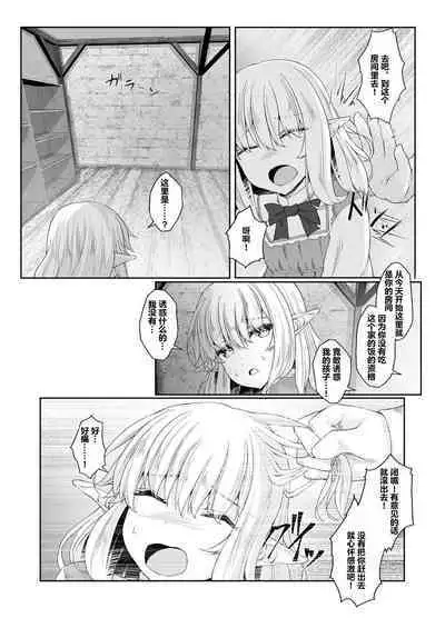 Anata ni Deaete Shiawase deshita 2 | 能够与你相遇我很幸福 2