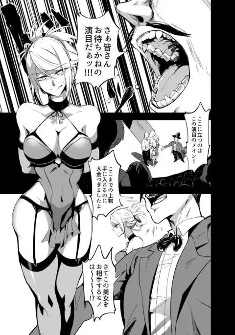 Misemonogoya no Kyouen