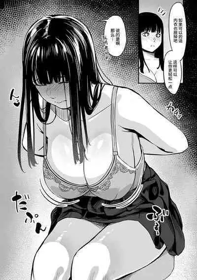 Obedience Girl Ch. 1