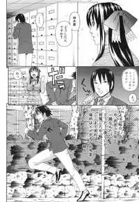 COMIC MUJIN 2013-07 [Digital]