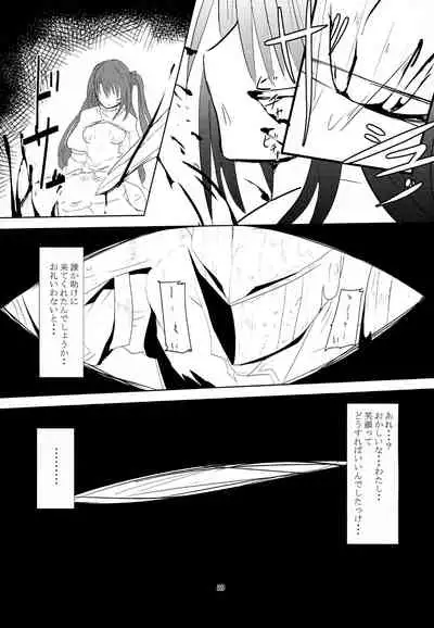 Rika to P-kun no Himitsu no Jikan