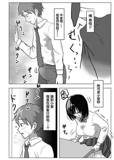 Kyonyuu Osananajimi, Kuchidome wa Oppai de