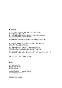 (Anata to Love Live! 5) [Ringoya (Alp)] Love Swimming Bell (Love Live!)