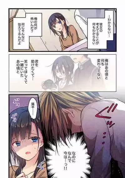 [Hibiki Mio] Even if you call it love 01-23