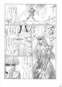 [Yuriai Kojinshi Kai (Yuri Ai)] DOLLS 4 DIGITAL (Darkstalkers) [Digital]