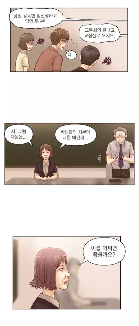 Wrath of the Tutoring Ch.1-45