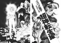 [Maeda Toshio] Urotsukidoji 6