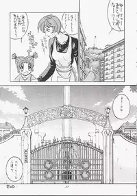 (C53) [Kaishaku (Kaishaku)] Urusei Kaishaku - Beautiful Dreamer (Various)