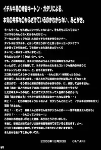 (C71) [Suck Drop Bambies (Gatari)] GOTH:RUKI (Bleach)