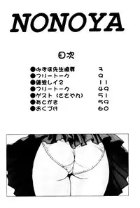 [Nonoya (Nonomura Hideki)] nonoya 2 (Onegai☆Teacher & Shinseiki Evangelion)