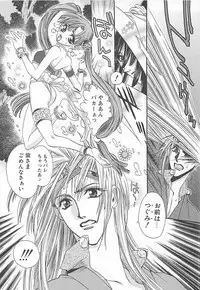 [Miyama Ushio] Yoikaze Hakujin Kidan