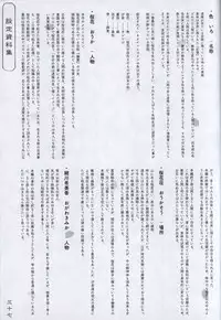 Hana no No ni Saku Utakata no Wissenschaft