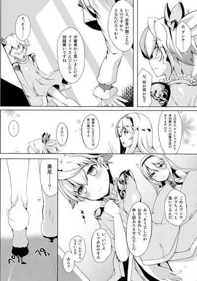 (Motto Warunodesu... Ouji) [Sakura Garden (Shirosuzu)] Aisha Challenge 4 (Sennen Sensou Aigis)