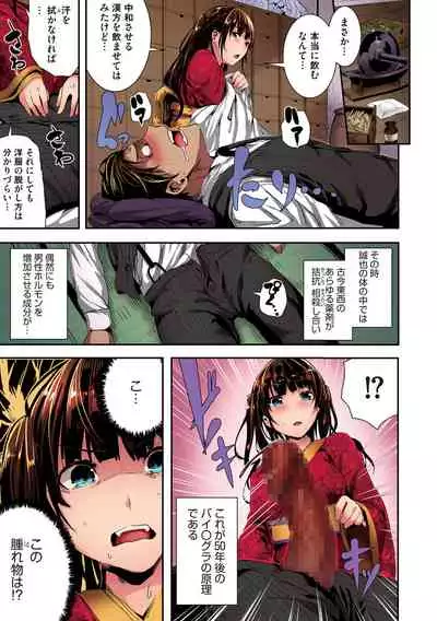 Shikoyakanaru Toki mo Hameru Toki mo