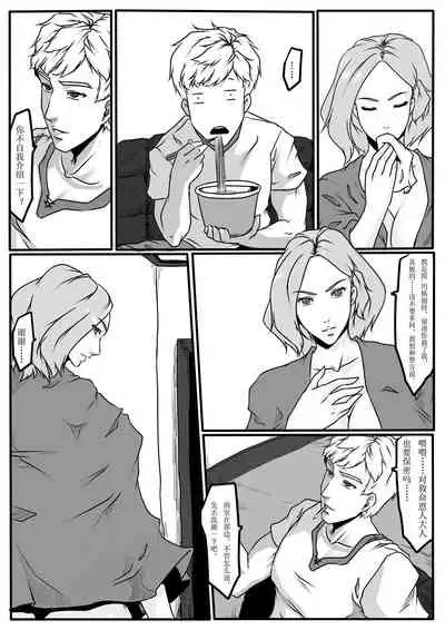 [Godletter] Tiandu Witch 2