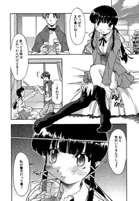 [Akishima Shun] Koi no Möbius