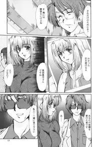 [Fukada Takushi] Nikudorei Ukeoinin