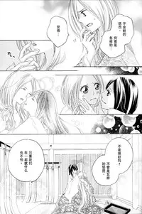 [TY-Kite] Itoshi wo Tome - Kimi ga Kokoro wa (Yuri) (Chinese)