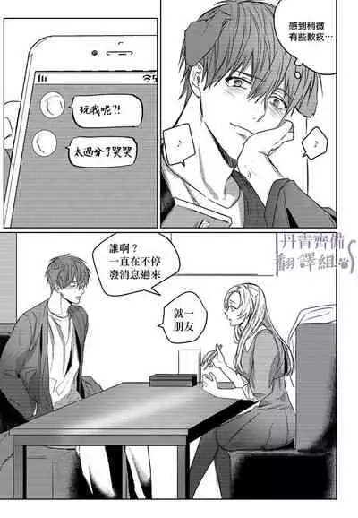 巴夫洛夫的大貓貓 01-14 [丹青齊備漢化組] [完結]