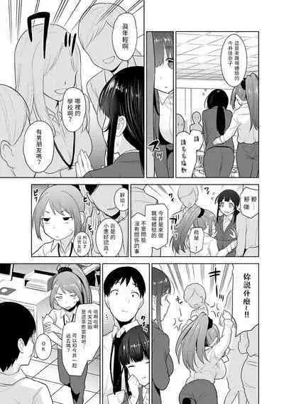 [Azuse] Erohon o Sutetara Konoko ga Tsurechatta!? Ch. 7-24 [Chinese] [禁漫漢化組]