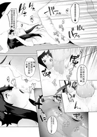 [Ohisashiburi] jks (COMIC Koh 2018-07) [Chinese] [行商人TOTONO个人汉化] [Digital]