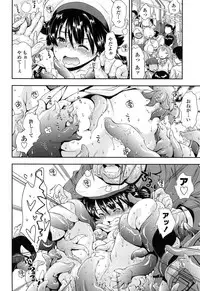 [Ryoumoto Hatsumi] Kite! Mite! Ijitte!