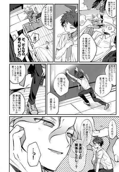 Komahi Sairoku Hon Star Peace