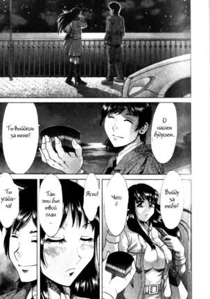 (Chanpon Miyabi] Family Porn