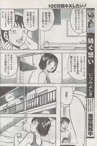 Monthly Vitaman 2008-03