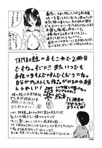 [TAMAO] Kimuchi Chige