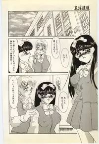 [Umino Yayoi] Aiin Reijou