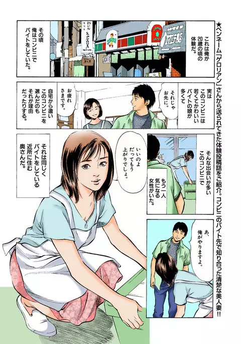 Hontou ni Atta H na Taiken Oshiemasu ULTRA Best