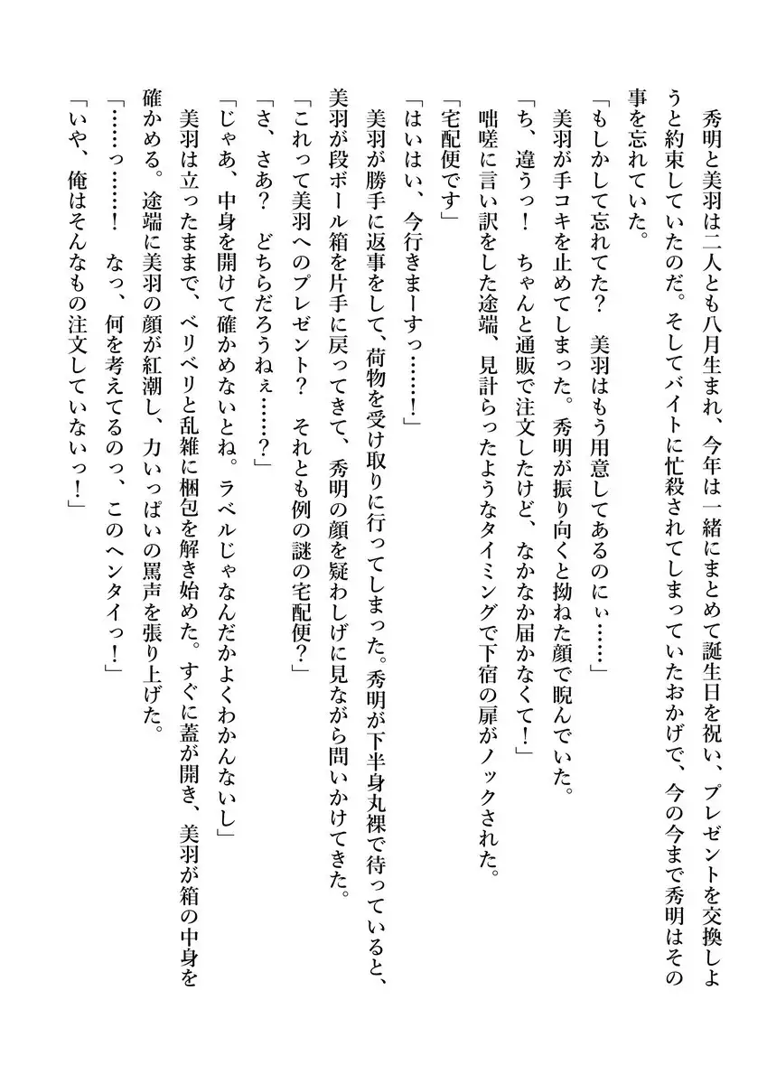 Imouto no Miu ga Zenbu Shite Ageru!