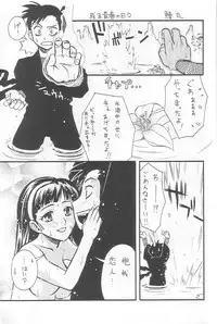 (C64) [Atelier Sava (Various)] EVERYDAY, I fall in love (Urusei Yatsura)