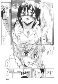 [Amayumi] Love ♡ Restaurant