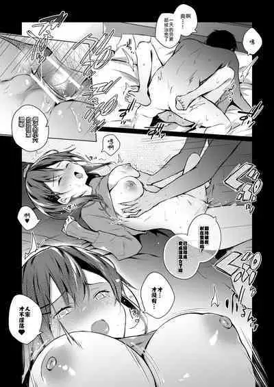 Meshimazu datta Yome no Ryouri ga Totsuzen Oishiku Natta Wake 2