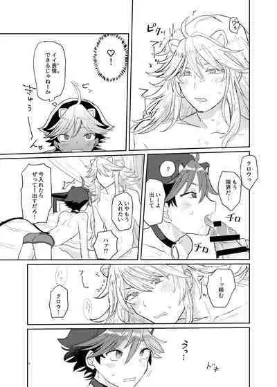 Ultra Super Miracle Lovely