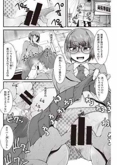 COMIC Kairakuten 2021-04