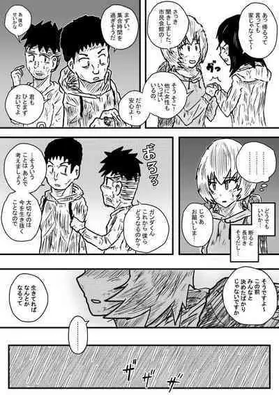 Ame no Hi mo Ame no Hi mo