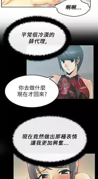 [哈士奇小子＆Minumindu] 心動！MY OFFICE LADYS 第1季 [中国翻訳]