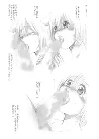 [JON (Chupimaro, Jon)] Fera-Bon. 4 [Digital]