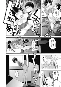 Izumi Rebuild Vol. 1 [Digital]