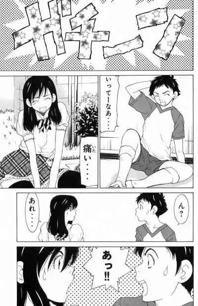 Do Suru!? Paradise 3 Ch. 1