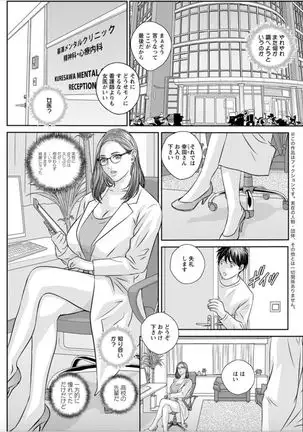 Hot Rod Deluxe Ch. 1-5